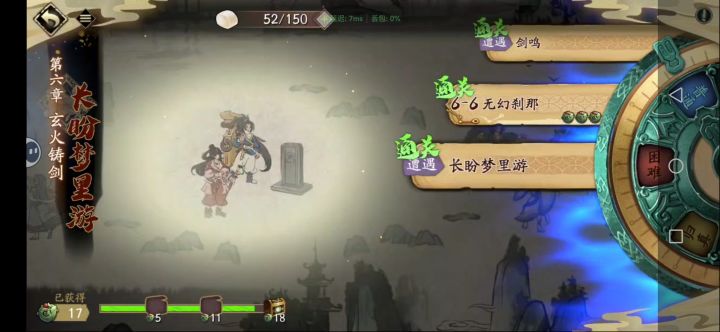 《天地劫幽城再临》蚀之隙神魔普通6-6截图