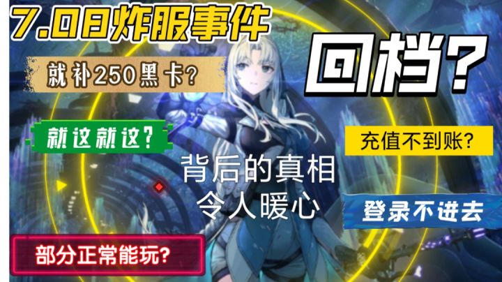 震惊!炸服背后的原因竟是……令人暖心截图