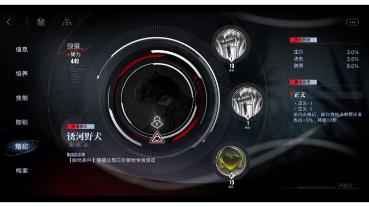 核心狼獾不怕困难截图