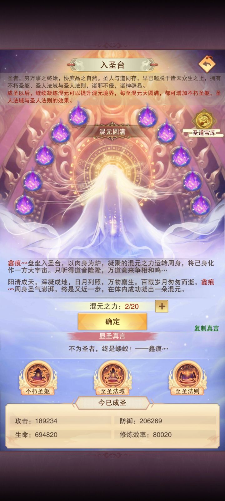历时212453年截图