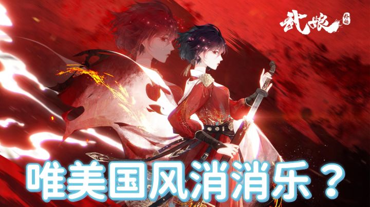 【竖屏好游推荐05】消消乐还能这样玩?如此国风属实有点上头#新游观察局#截图