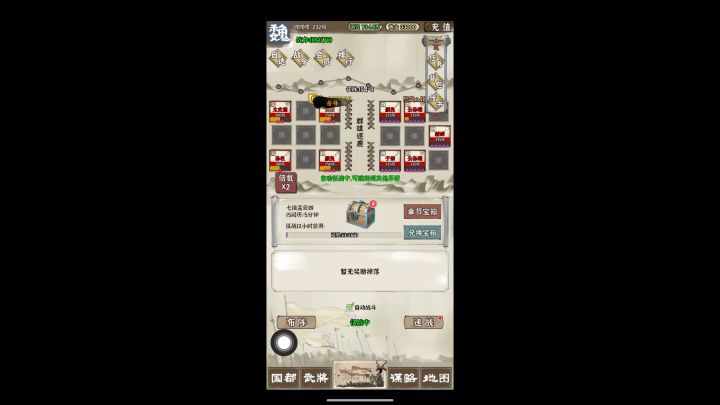 颜良孙权推图嘎嘎猛截图