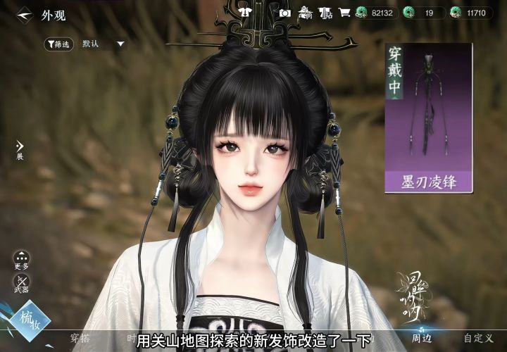 关山探索配饰这么拉条!截图