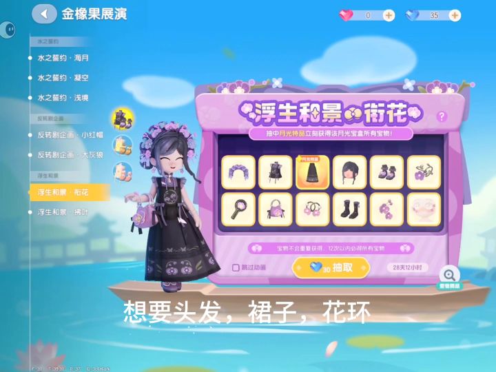 心动一如既往令人失望截图
