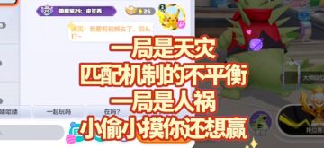 宝可梦大集结S2MVP皮可西！必须狠狠剪出来并艾特他们！【教学】