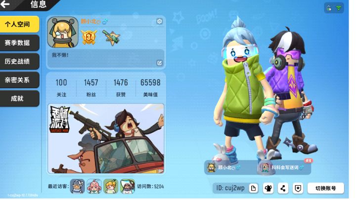 这次是全部好友~截图