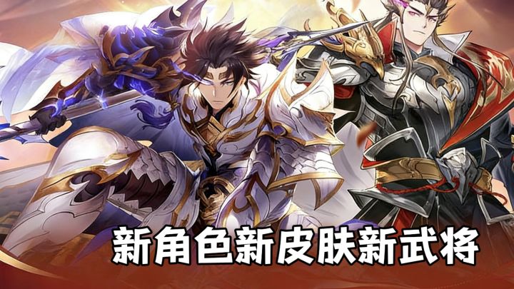新春赴幻想,新角色,新皮肤,新武将通通来袭!截图