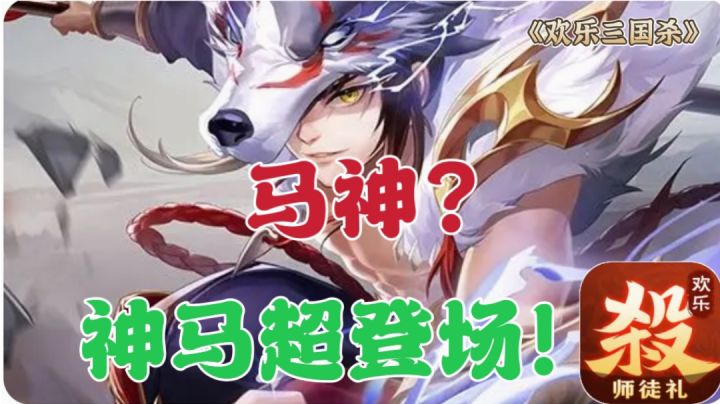 【欢乐三国杀】是一款经典而又刺激的卡牌养成手游❗截图