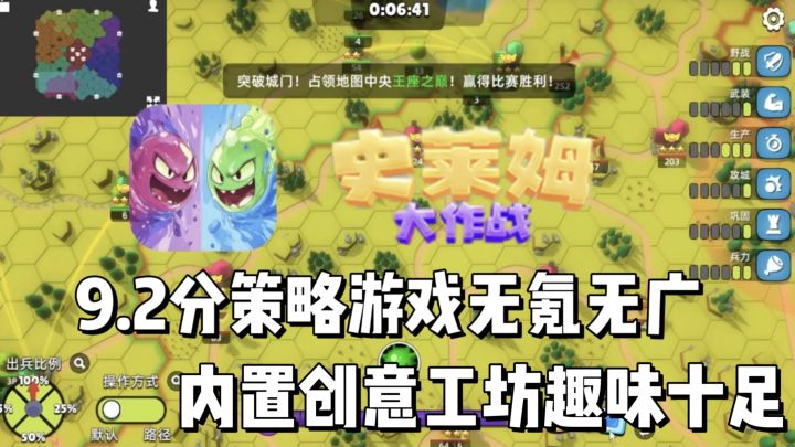 9.2评分无氪无广免费策略手游,内置创意工坊!截图