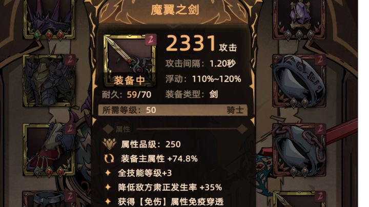 个人理解完全体天魔屠杀一下正位100+截图