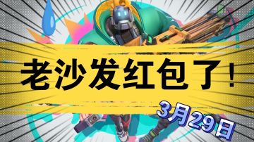 粉丝回馈！送福利！