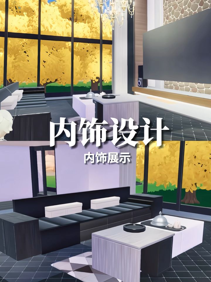 别墅内饰截图
