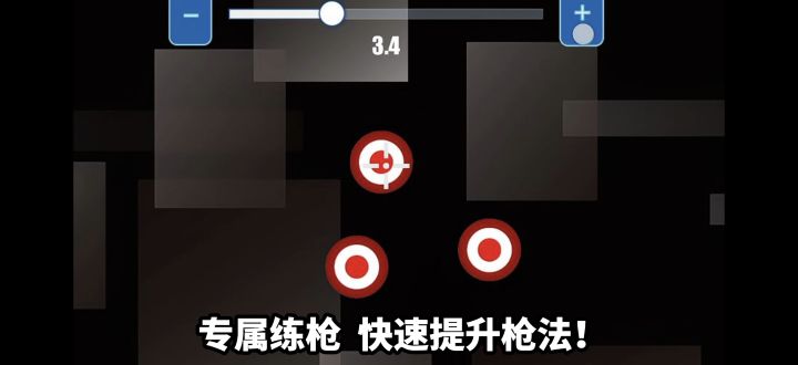 新手练枪神器，上分必备！截图
