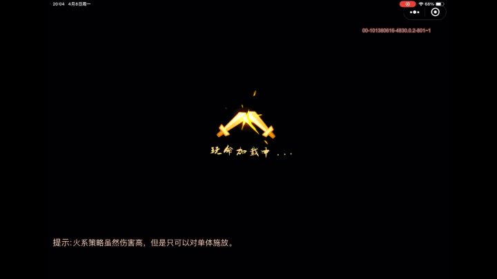 这位大哥的二队我愿称之为北伐最恶心的队伍截图