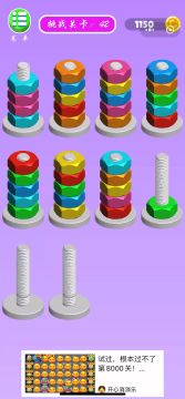 螺母和螺栓颜色分类第42关通关攻略🤩