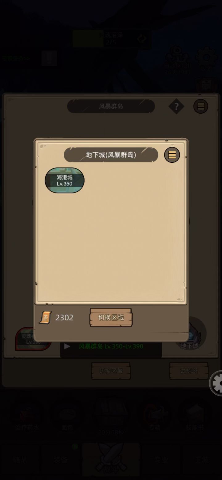 手动-火法6.9万无药泰坦王宫史诗通关视频截图