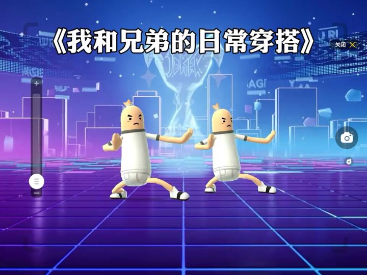 我和兄弟日常穿搭截图