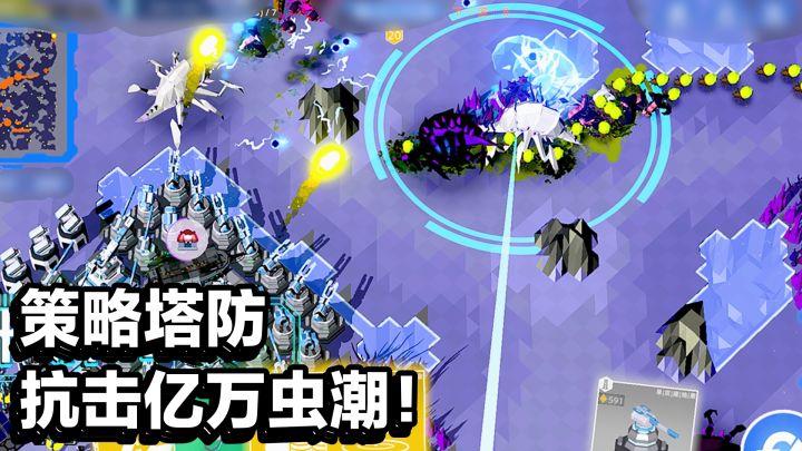 【TapTap年度游戏大赏】抗击亿万虫潮‼️挖矿收集资源➕策略塔防截图
