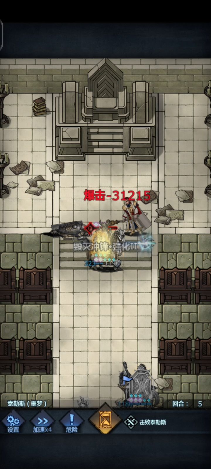 重骑一创3.1W伤害过噩梦泰勒斯攻略截图