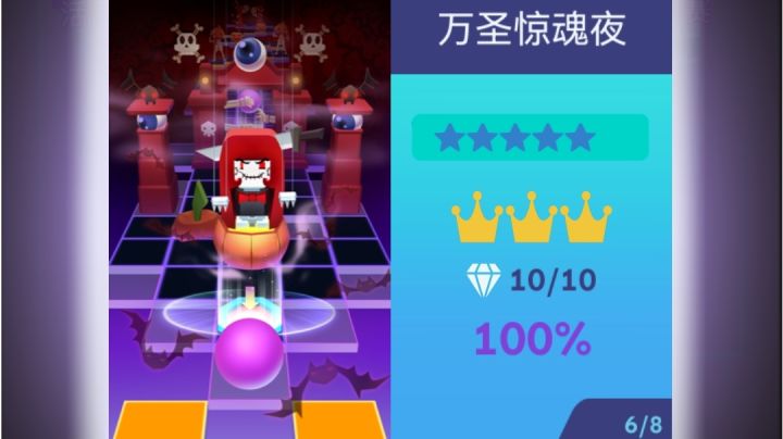 万圣惊魂夜 完美通关截图