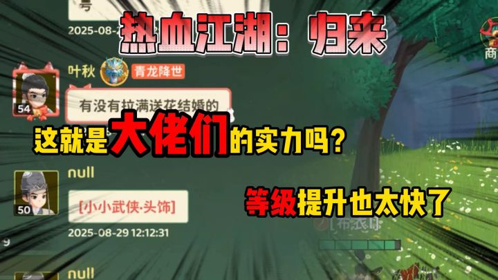 大佬们的提升速度也太快了吧！！！截图