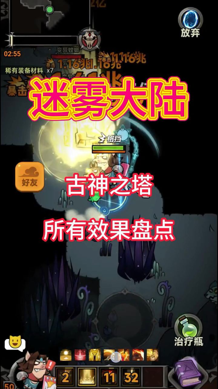 古神之塔效果盘点,新赛季圣城之战!截图