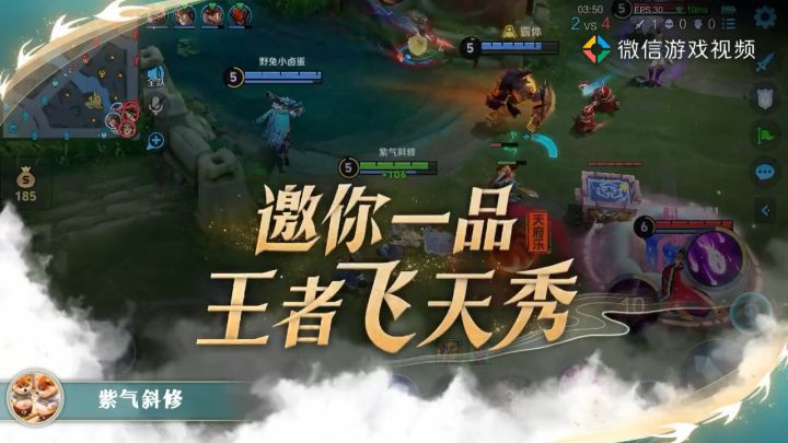 王者大舞台 会玩你就来截图