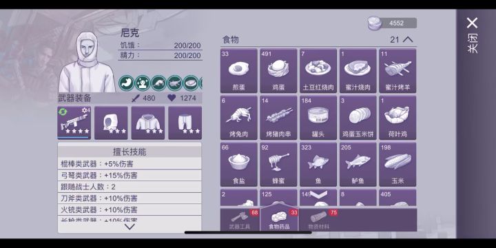发电站boss打法截图