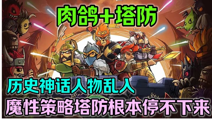 错时空的孙悟空拆散了桃园三兄弟?宙斯与玉帝强强联手?截图