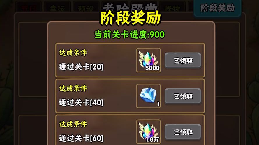 境五人物开9花配置参考（无定制词缀）截图