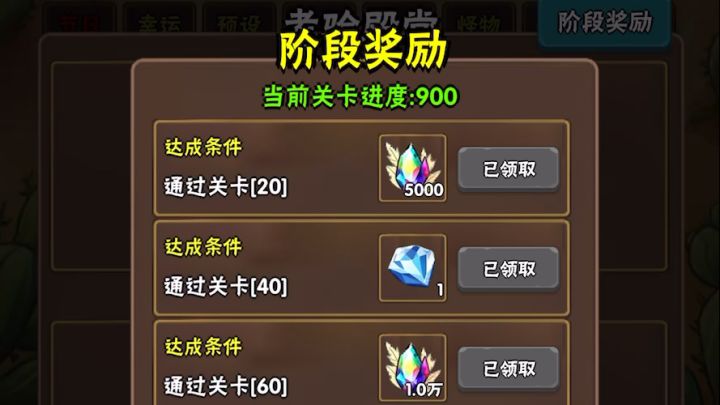 境五人物开9花配置参考（无定制词缀）截图