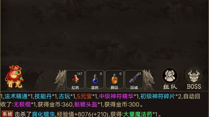 征唐boss活动截图