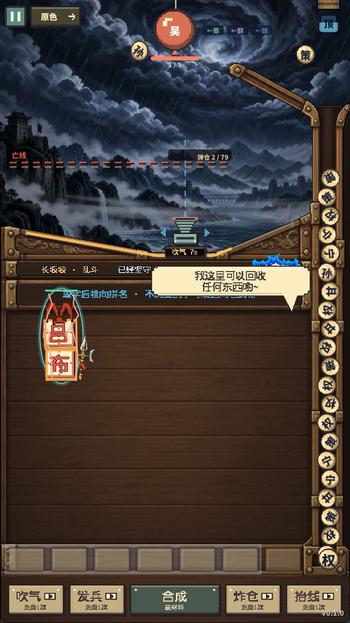 版本修复26-10-22截图