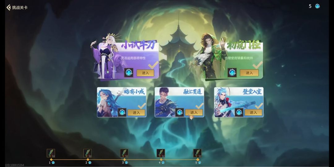 定阵测试第四关详解截图