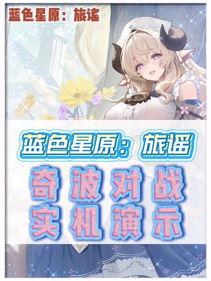 奇波对战实机演示截图