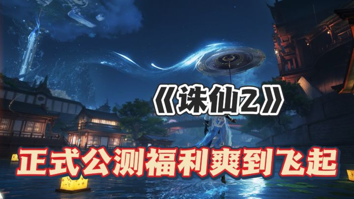 8月7日正式公测🔥36平方千米无缝大地图!超自由游戏截图