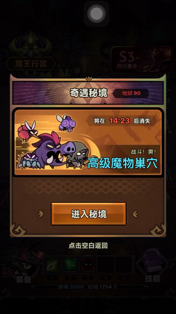 环绕风暴+阵风,双重聚怪,你就说快不快吧!截图