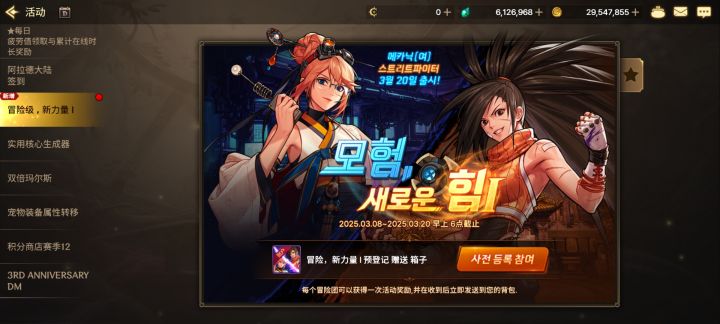 DNF手游的女机械与毒王技能展示截图