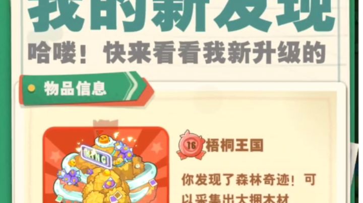 记录一下~16级树+13级菖蒲截图