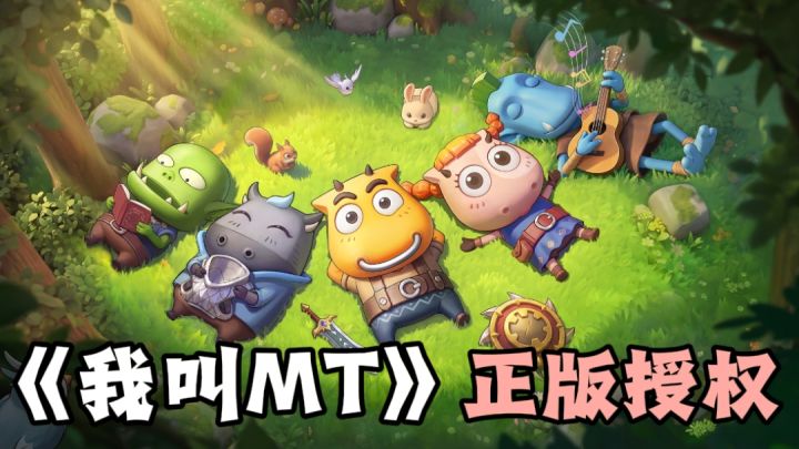 爷青回!我叫MT新作来了!开局送2000抽!截图