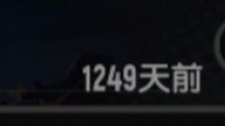 【小小】你游戏里最久没上线的好友有多少天没登游戏了？截图