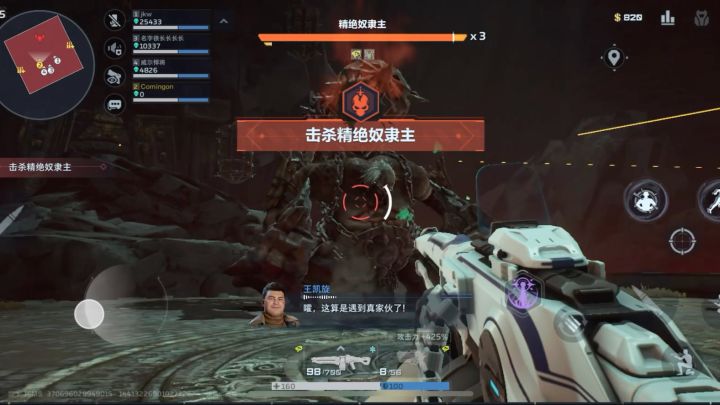 逆战未来鬼吹灯Boss统计截图