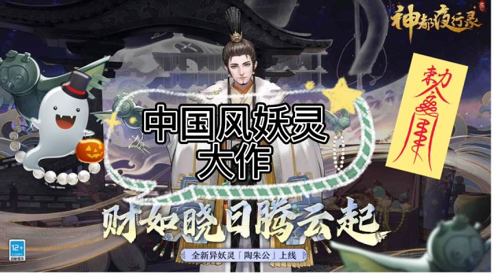 人妖共存下的阴阳师#了不起的异世界#截图
