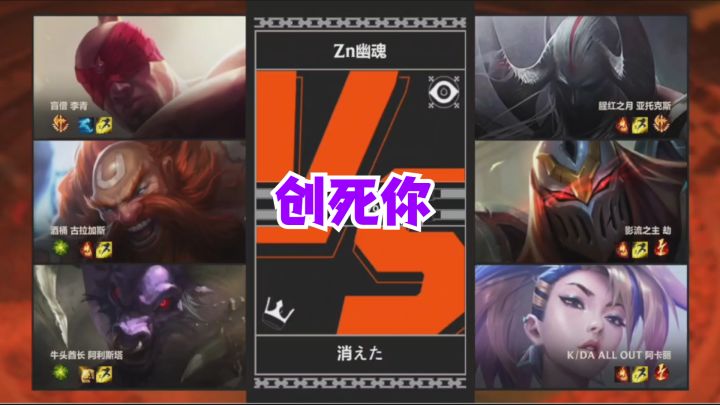 灵魂对决创死你【提早试玩】截图