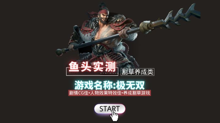 心碎!新瓶装老酒!绝佳的剧情和人物效果终究走向数值为王!#无限视频创作月#截图