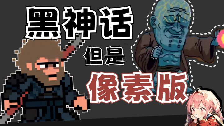 纳尼?手机能免费玩黑神话悟空了!!?截图