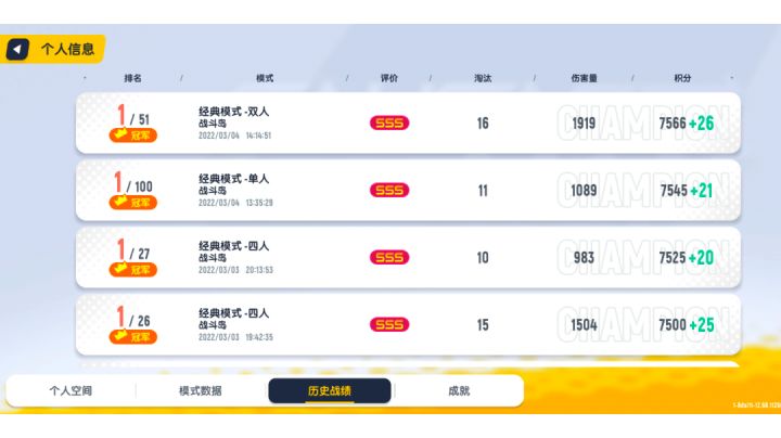 香肠派对：这四盘告诉大家当前版本飞翼卡多变态！手炮都是弟中之弟！截图