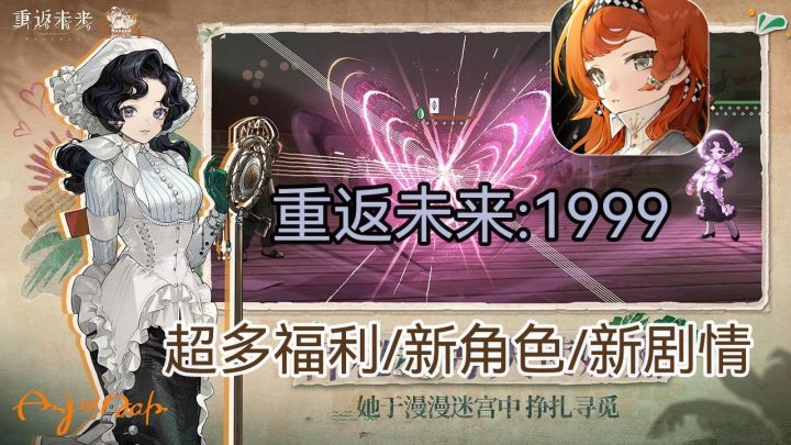 《重返未来:1999》二次元卡牌手游🔥超多福利/内容丰富💞截图