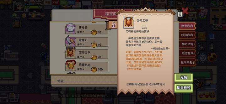关于信仰之旗截图