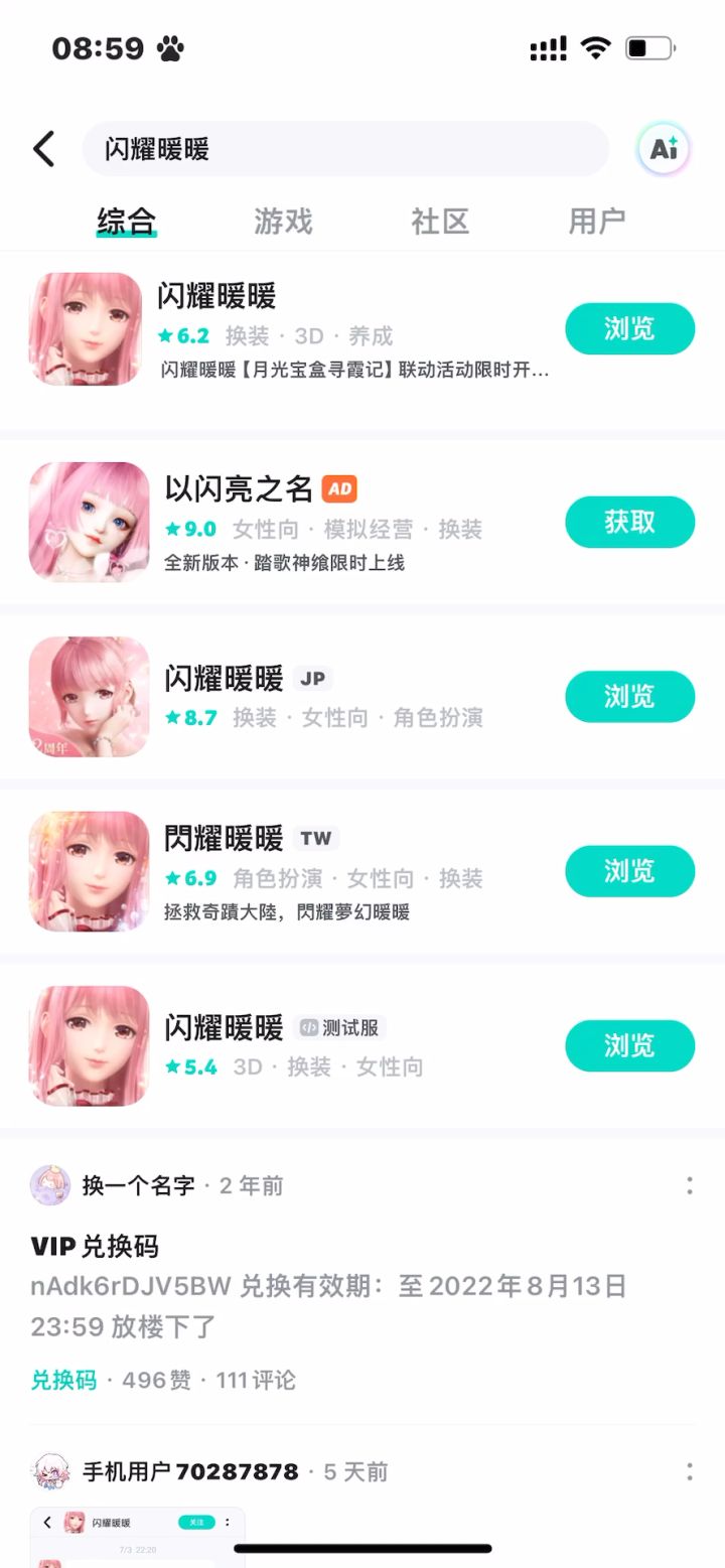 签到页面未刷新截图